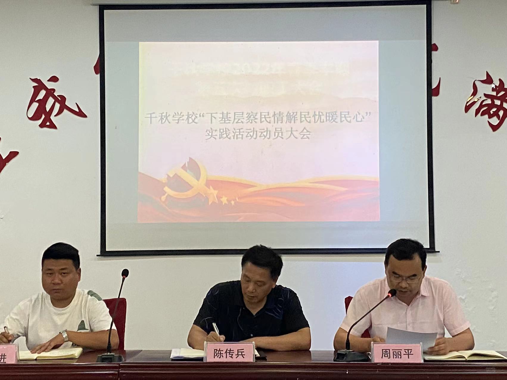 ǧ��ѧУ�»�������顢�����ǡ�ů����ʵ�����չ����㱨