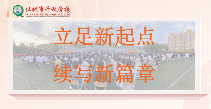 ��������㣬��д��ƪ�� || ǧ��ѧУ2022���＾ѧ�ڿ�ѧ������ѧ����ѧ��佱��ʽ