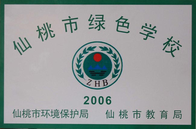 ǧ��ѧУ����Ϊ�м�����ɫѧУ��