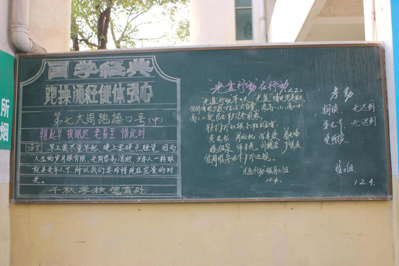 ǧ��ѧУ�����̵�