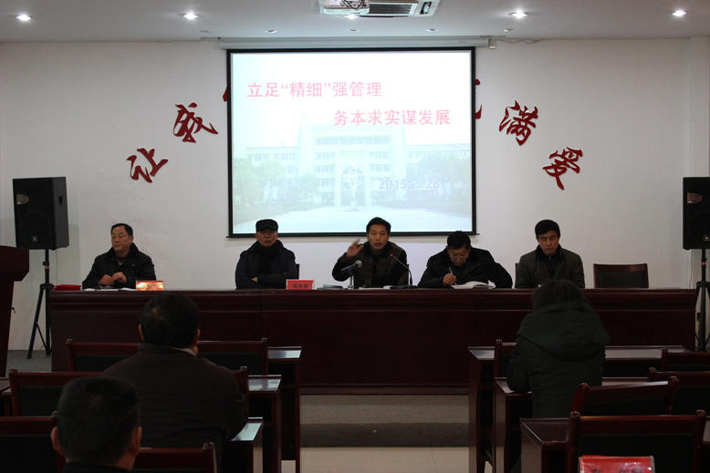 ǧ��ѧУ�ٿ�2015�괺��ѧ�ڵ�һ�ν�ְ�����