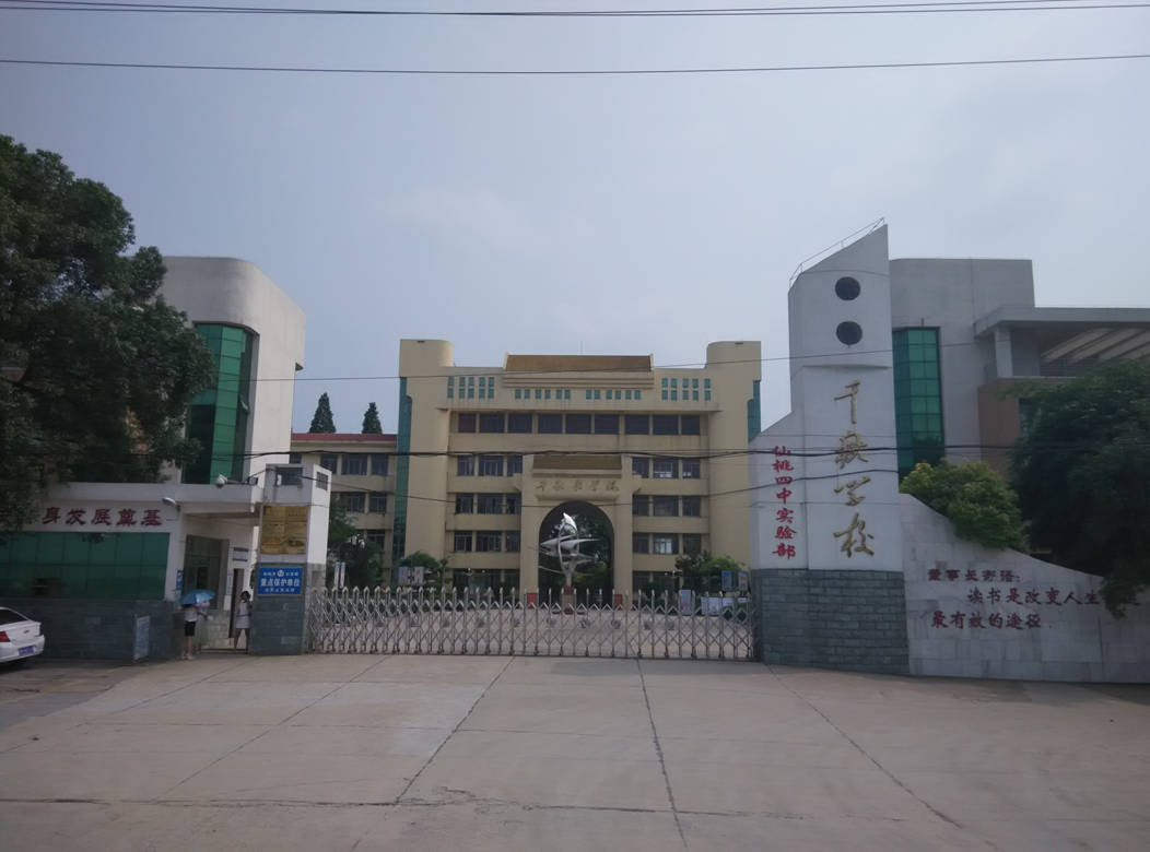 ���һ�ӭ����·Сѧʦ������У�ι�