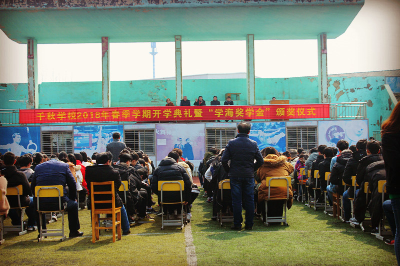 ǧ��ѧУ2018������ѧ����