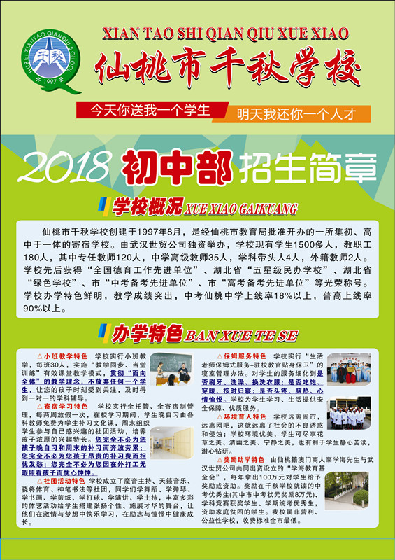 ������ǧ��ѧУ2018��������